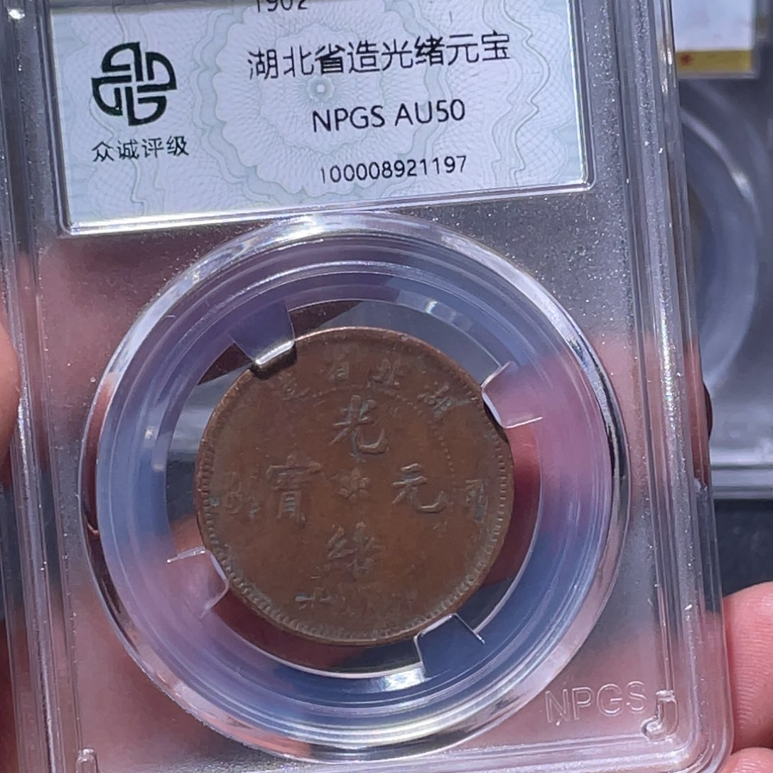 金属江南收藏江南柴1197