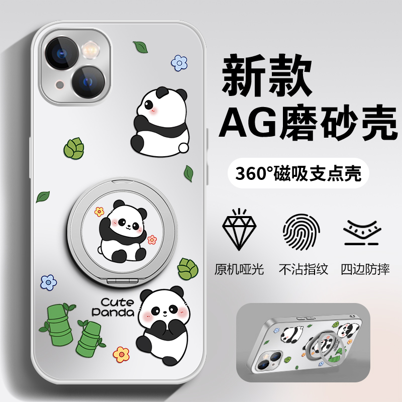 适用【苹果/华为/荣耀/OPPO/vivo小米】卖萌熊猫液态AG磨砂手机壳