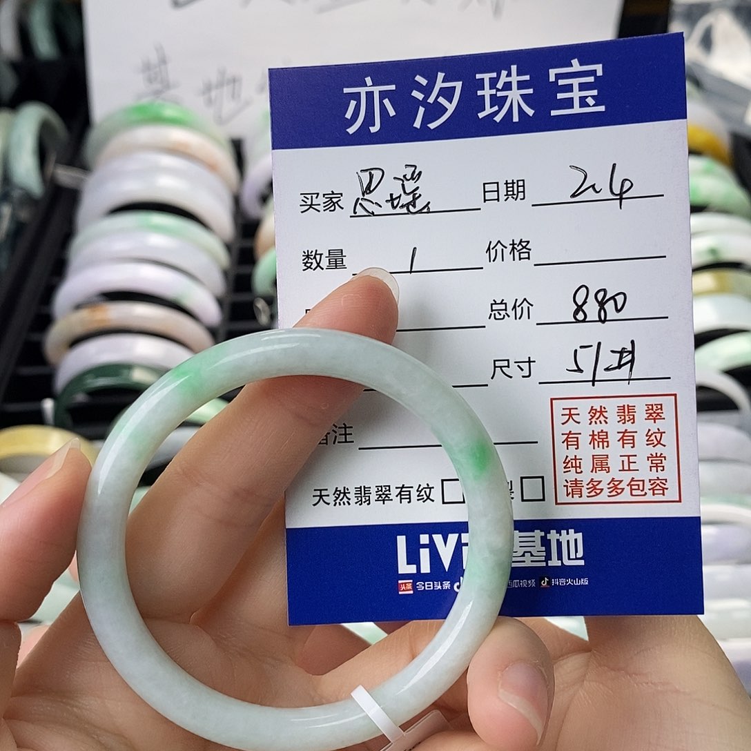 翡翠手链未镶嵌思*盼盼