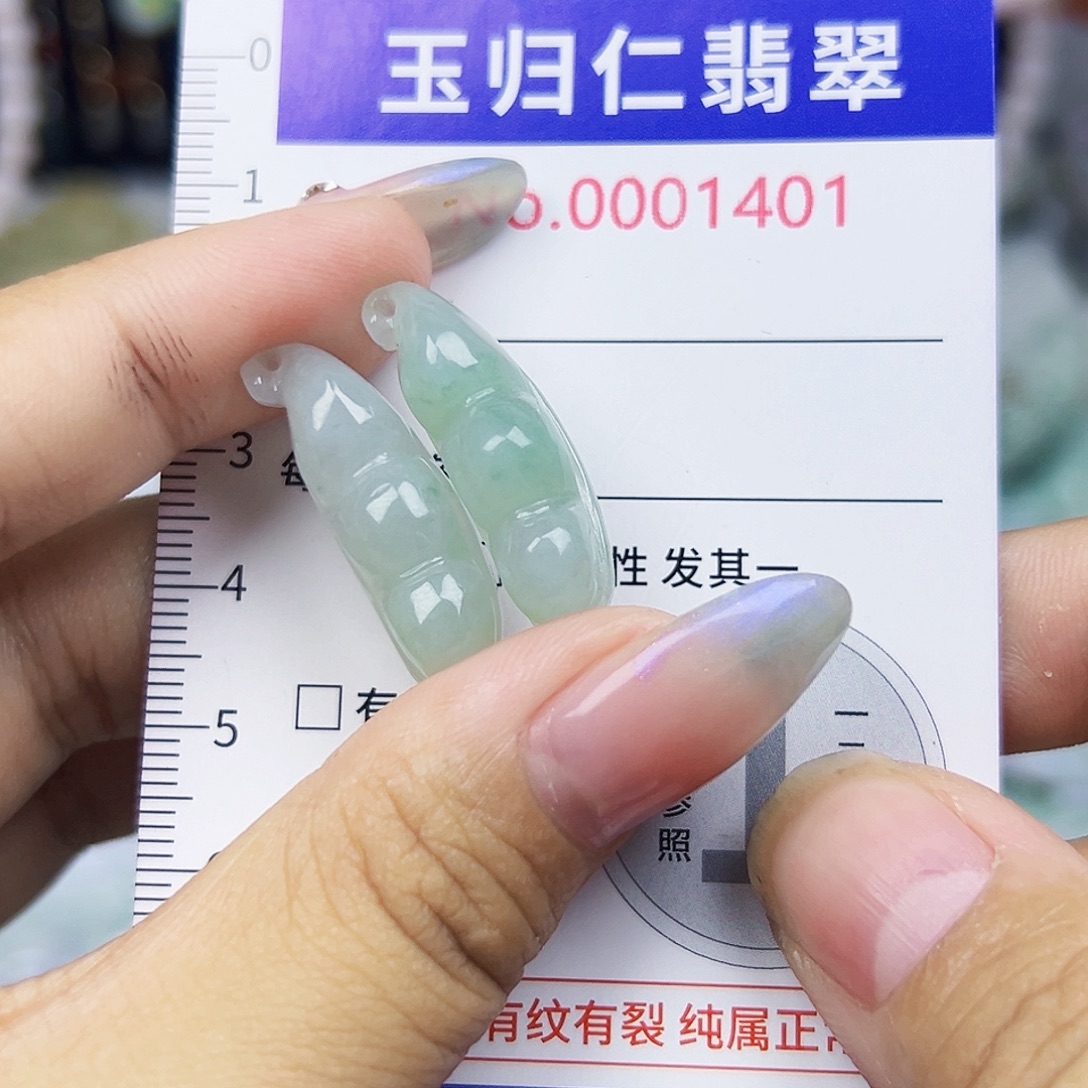 颈饰翡翠未镶嵌2111