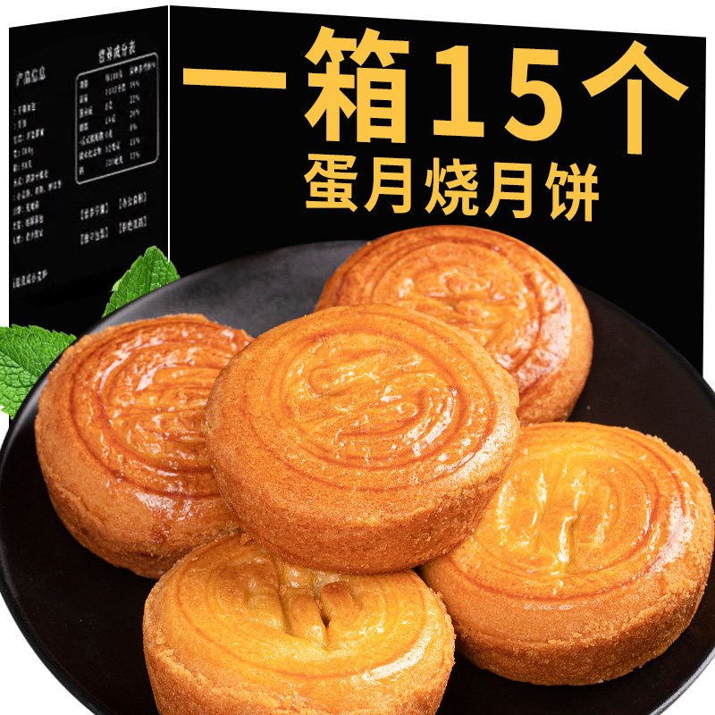 【抢15大包一箱】蛋月烧多种口味式面包超软老年人小孩中秋月饼糕点