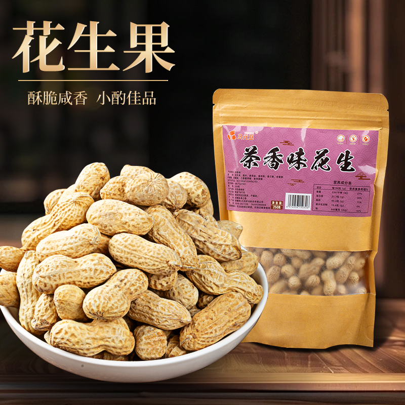 炒花生柴火铁锅新货原味香酥脆农村手工小焦香