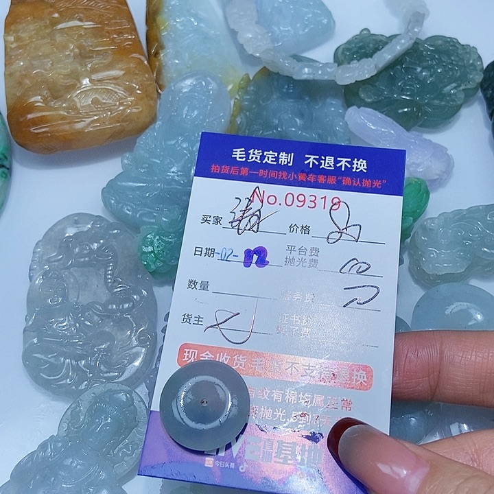 定制翡翠未镶嵌清****幺