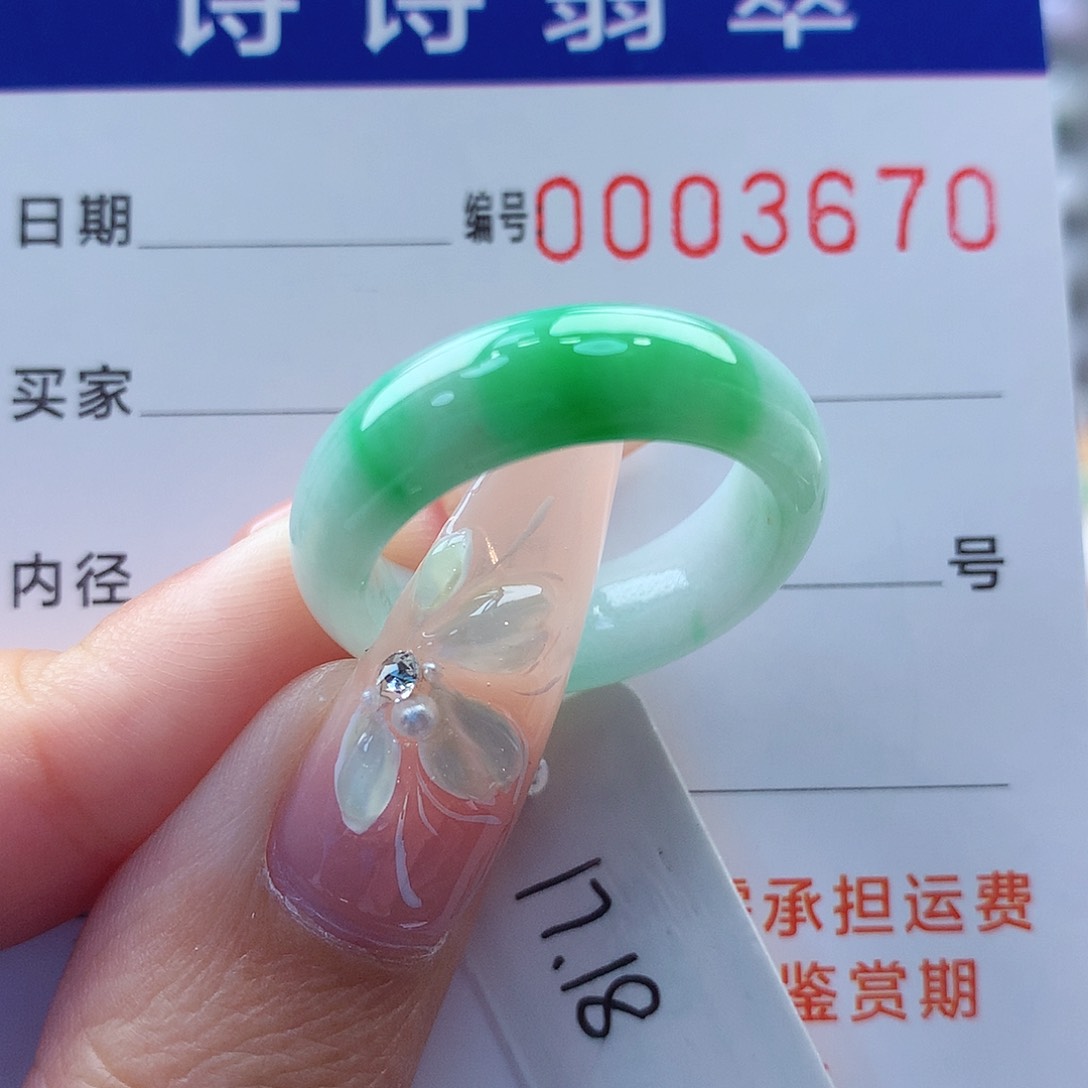 翡翠戒指未镶嵌缅甸A货