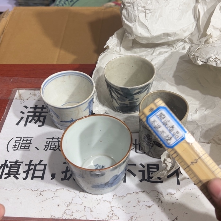 聚鑫源杂货铺子店