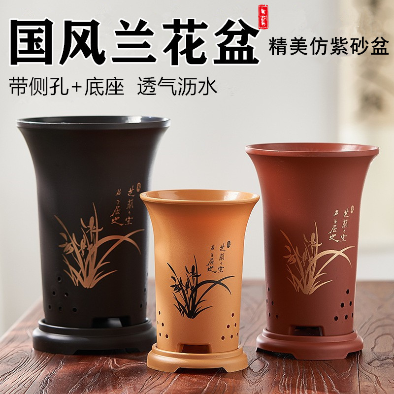 带侧孔高档兰花盆大号塑料兰花专用盆加厚加高透气兰草盆上档次