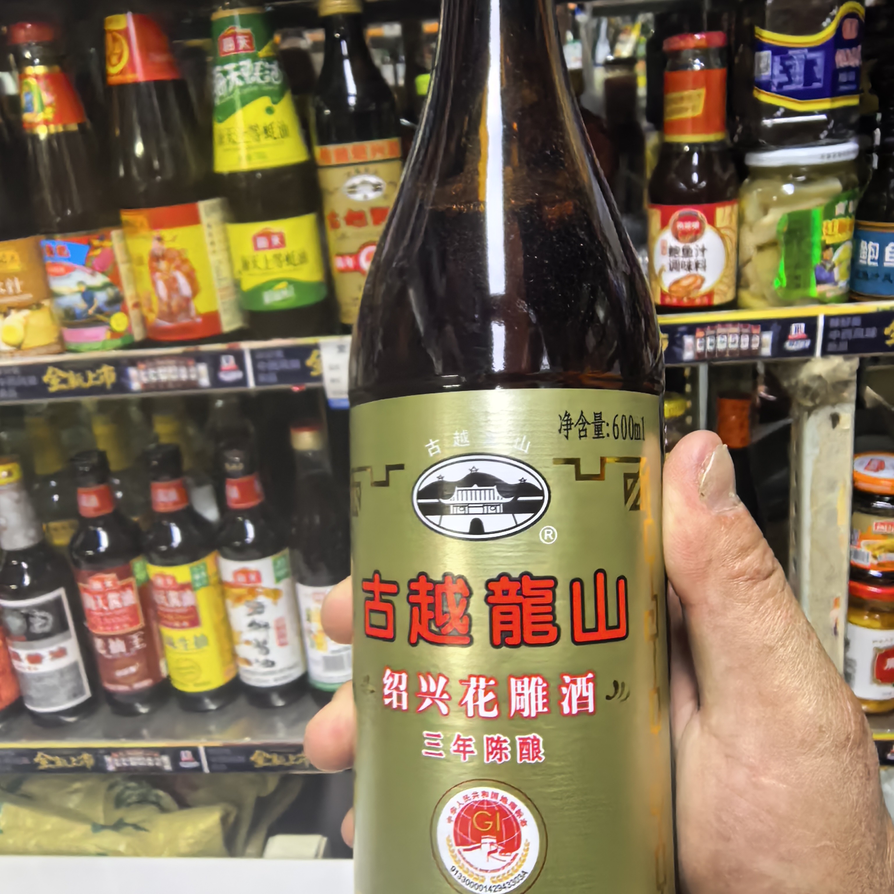古越龙山绍兴花雕酒三年陈酿600毫升/瓶