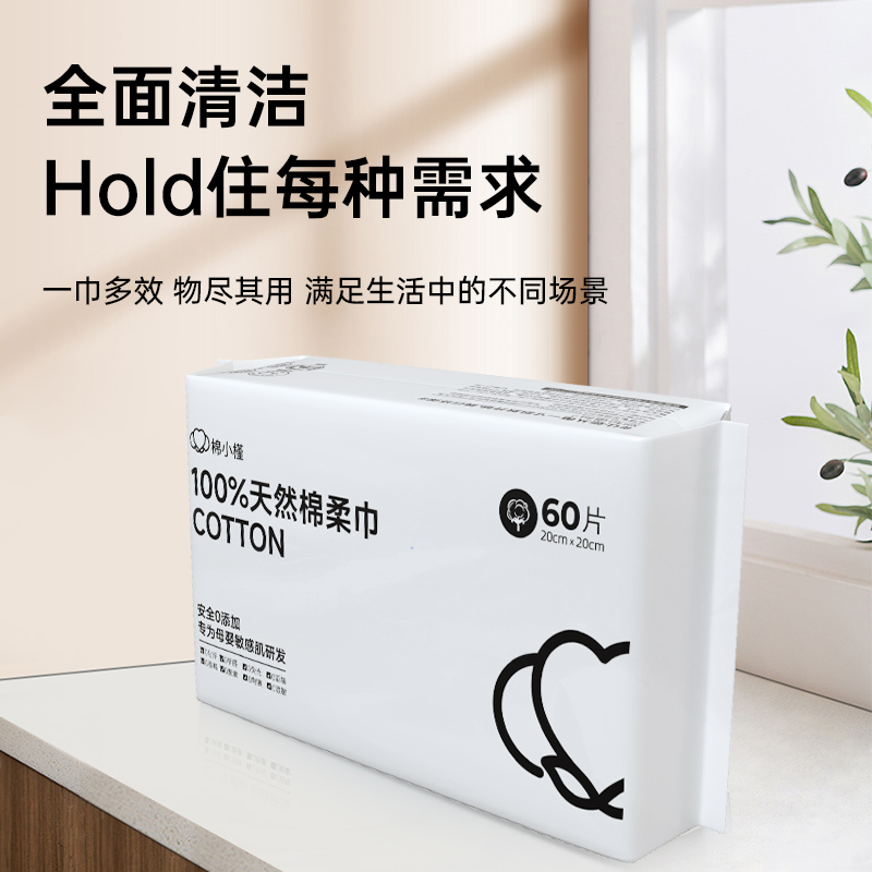 【白槿拍1发12】100全棉抽取式一次性洗脸巾柔软便携亲肤棉柔巾