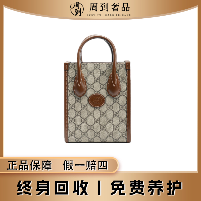 99新 GUCCI/古驰 1955系列焦糖色小号托特肩带斜挎包/琴谱