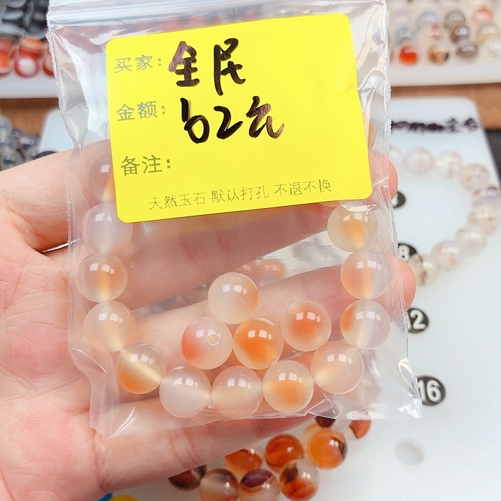 玛瑙/玉髓未镶嵌珠宝半成品