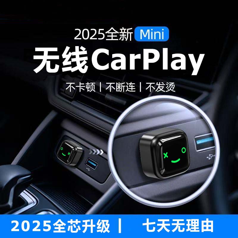 2026新款无线carplay原车有线转无线carplay智能无线车载互联盒子