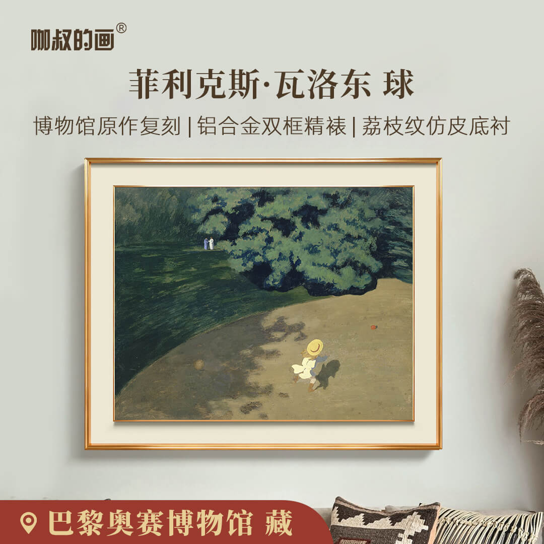 瓦洛东-球 卧室入户门家居儿童房 现代客厅油画玄关餐厅轻奢挂画