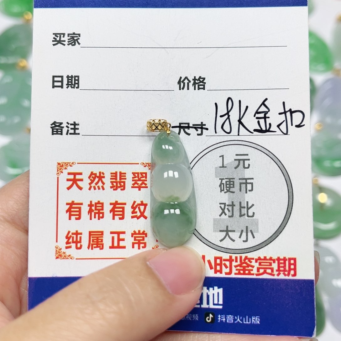 翡翠挂件18K金镶嵌四会天然A货翡翠