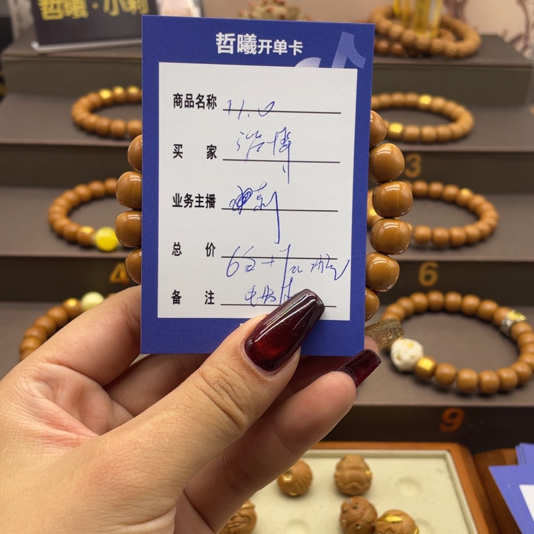 猴头核桃手串淄****斌哦啦，aabenooooooo