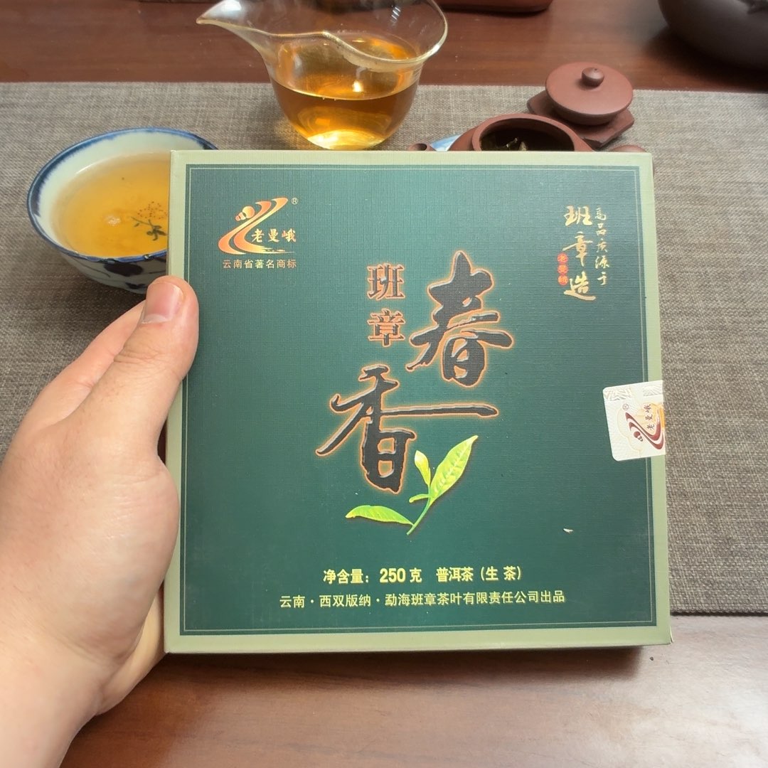 紫砂茶壶2012年 春香生普一饼250g