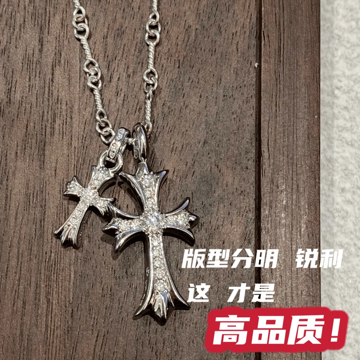 铜合金项链 源版Ch克罗伈双十字架项链22k银色镶钻锁骨竹节链