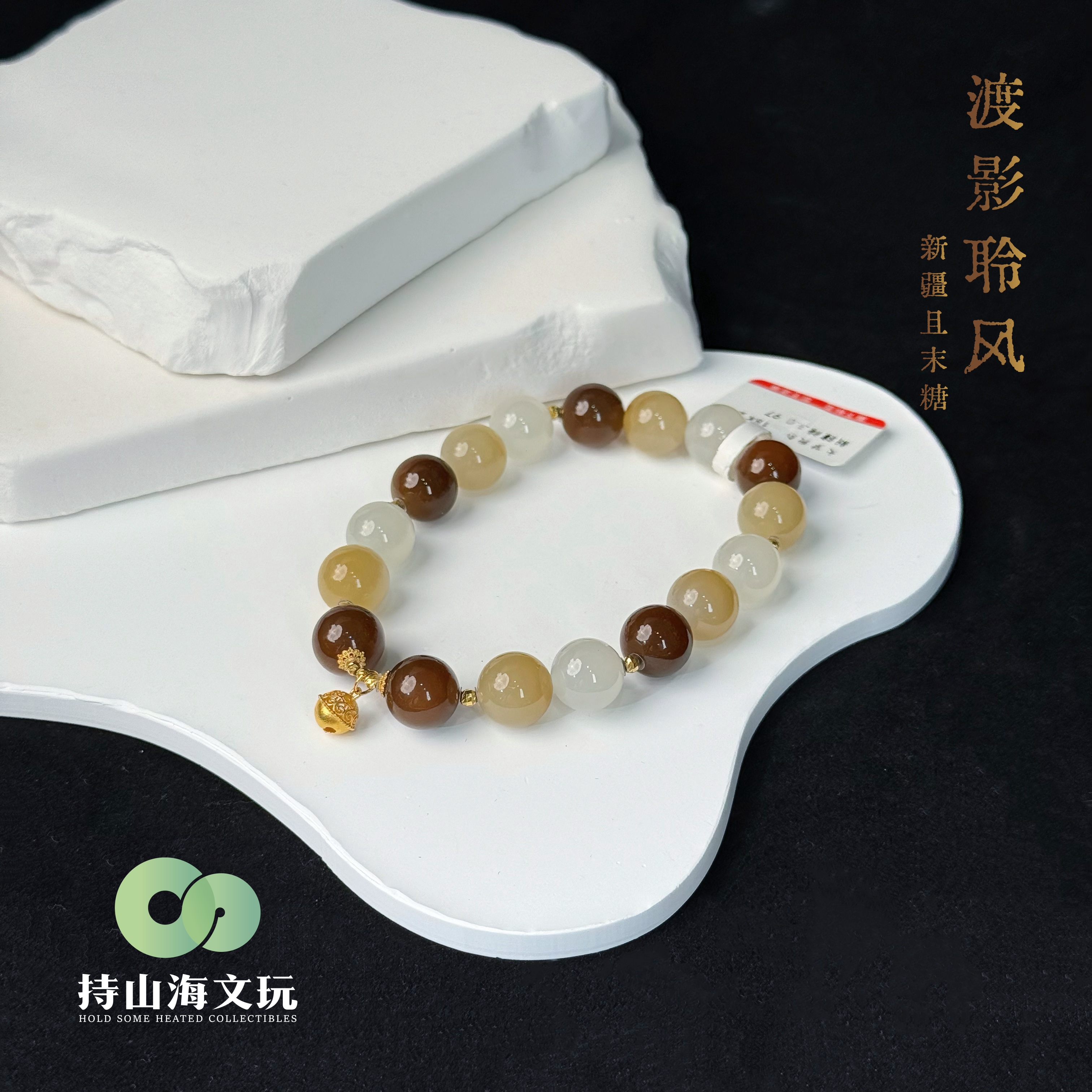 【渡影聆风】18K金新疆且末糖玉1.0 浓糖浅糖多宝和田玉