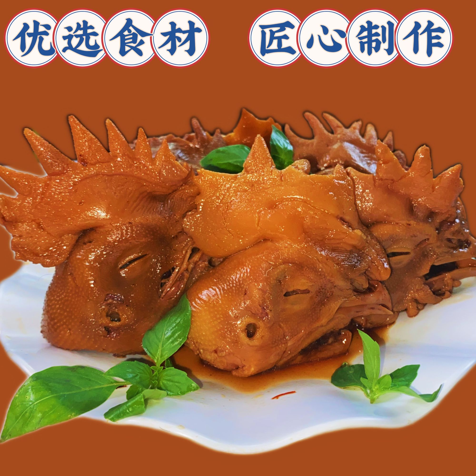 【健哥专属】麻辣大鸡冠公鸡头（每包400克 3-4个鸡头）熟食麻辣鲜香