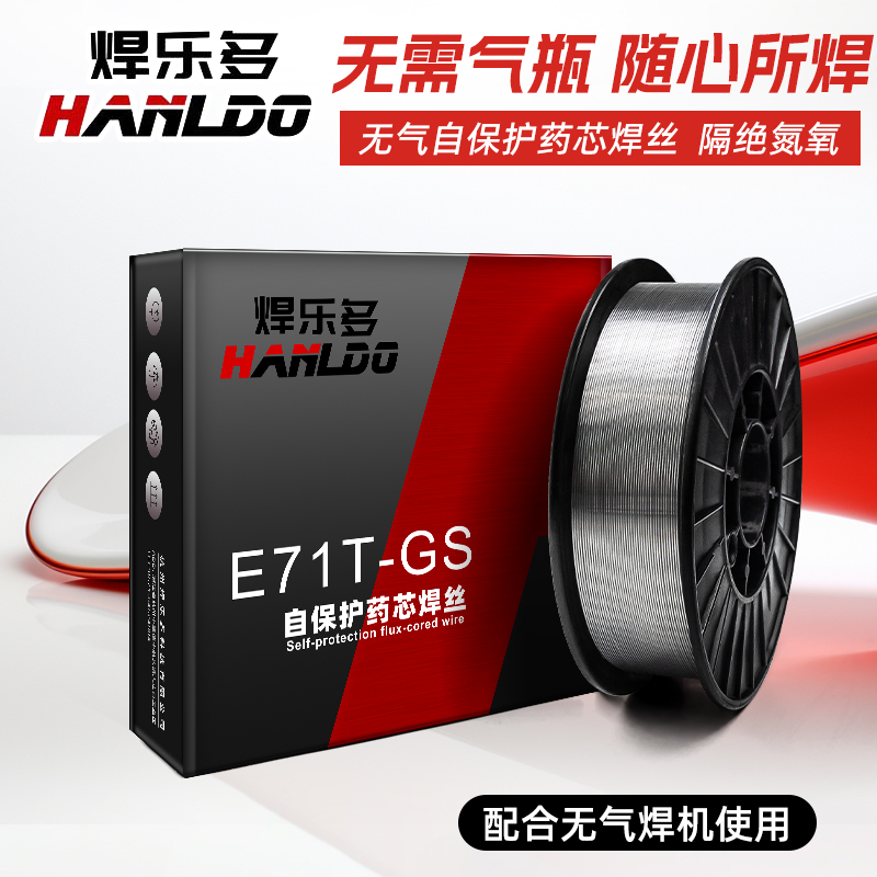 【无气焊丝】5公斤碳钢无气自保药芯焊丝大盘焊接飞溅小无气焊专用