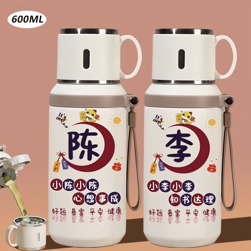 百家姓定制保温杯316不锈钢杯盖可喝水大容量高颜值男女水杯子