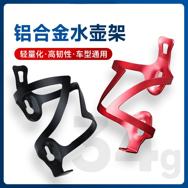自行车水壶架山地车公路车铝合金装放水杯架子骑行单车装备电动车