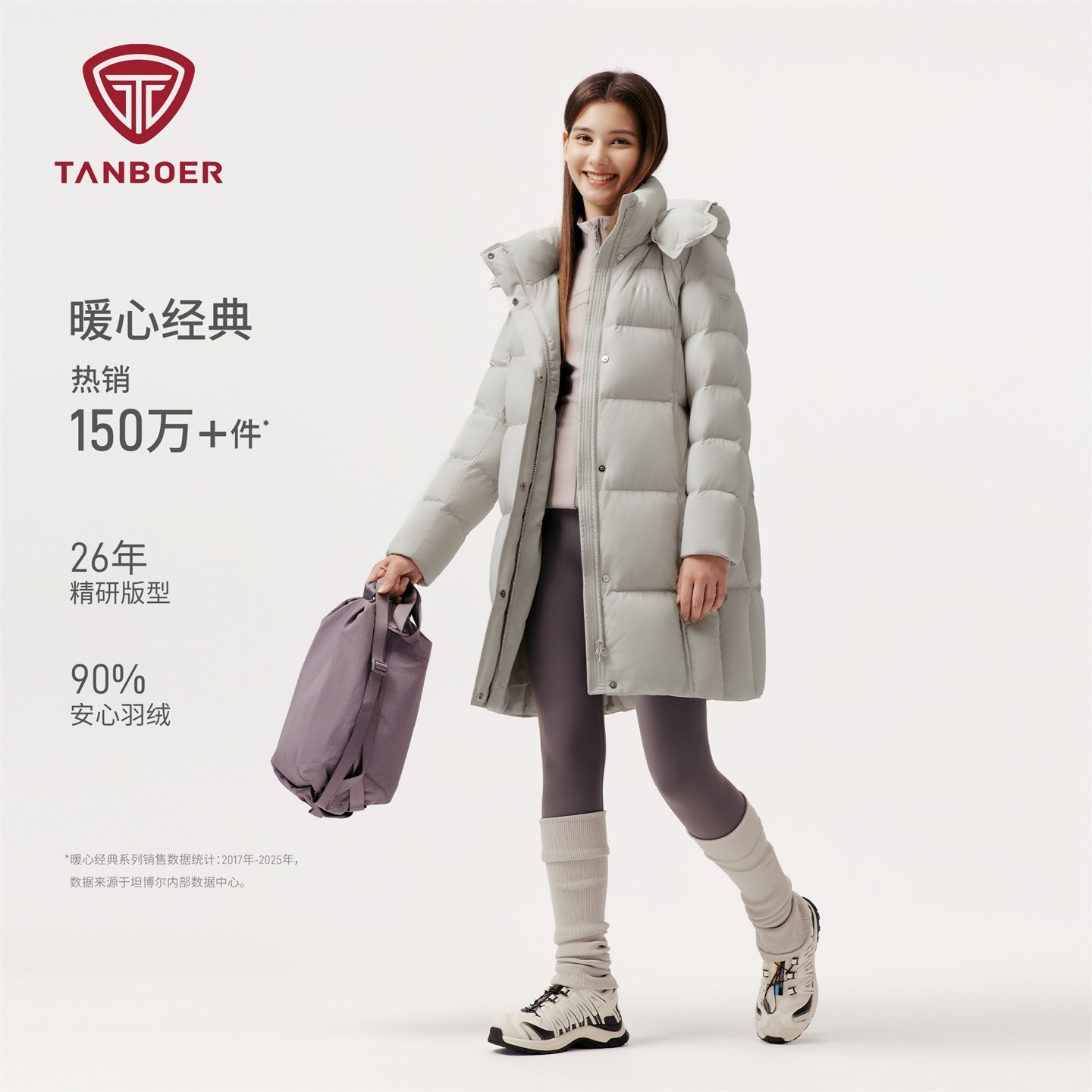 坦博尔安心绒宽松舒适休闲女装保暖蓄热冬季气质网红羽绒服756A
