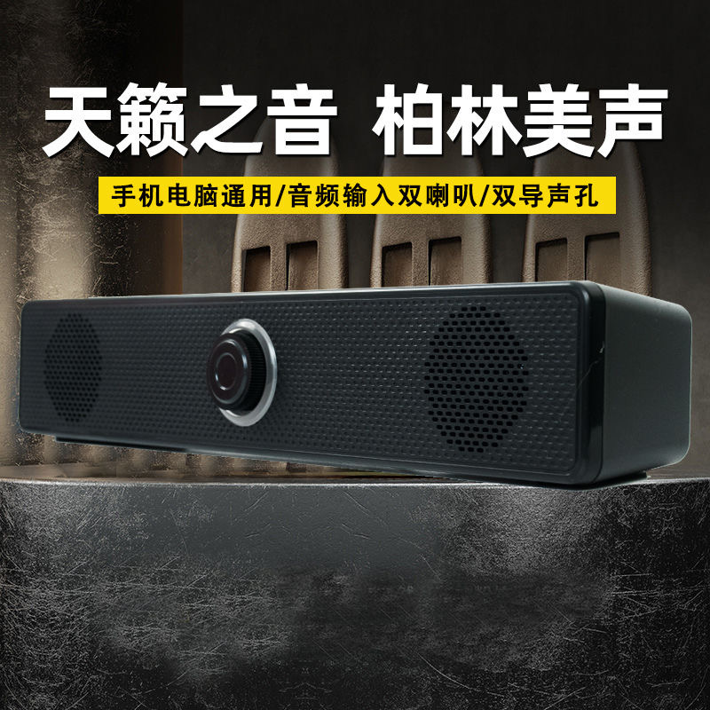 2.0双喇叭USB有线蓝牙台式重低音音箱通用无线多功能大功率
