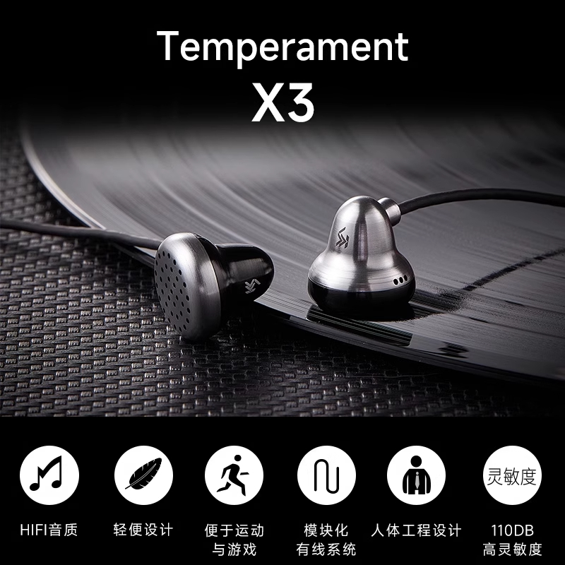 极音象限 凯声 Temperament轻便游戏舒适运动发烧平头塞 x3s