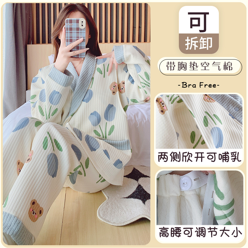 可拆卸带胸垫空气棉春秋冬季加厚保暖产后喂奶哺乳月子服孕妇睡衣