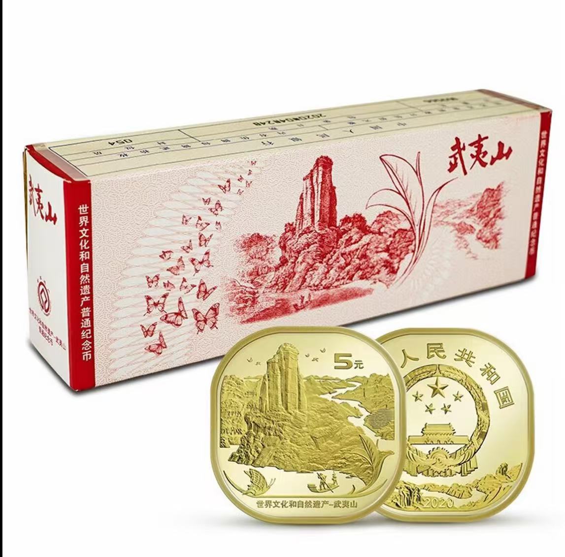 法定货币法定货币银行发行武夷山纪念币原封原盒一盒五桶
