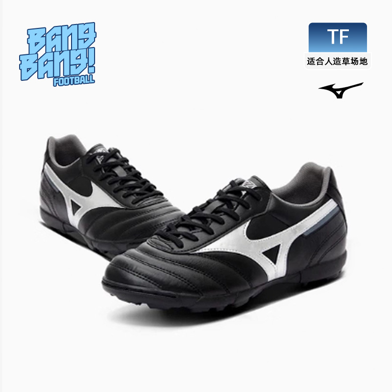 棒棒:美津浓莫雷拉MORELIA 2 PRO中端TF减震缓震足球鞋P1GD241603