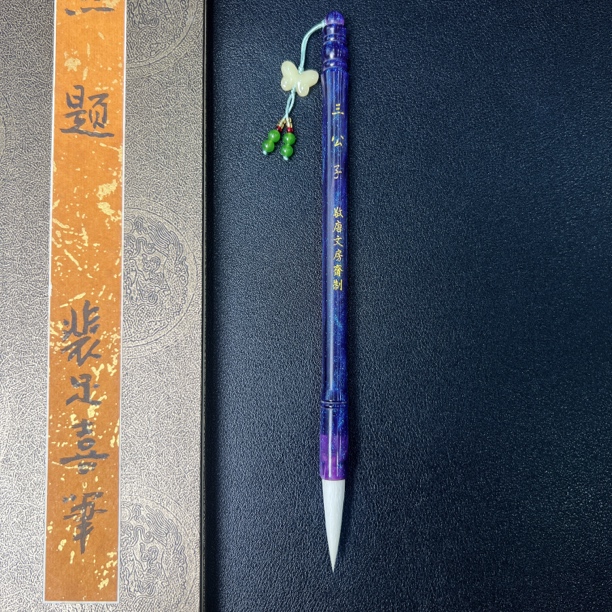 【三公子】纯羊毫毛笔出峰3.4cm适合隶书篆书国画清水试笔蘸墨不退