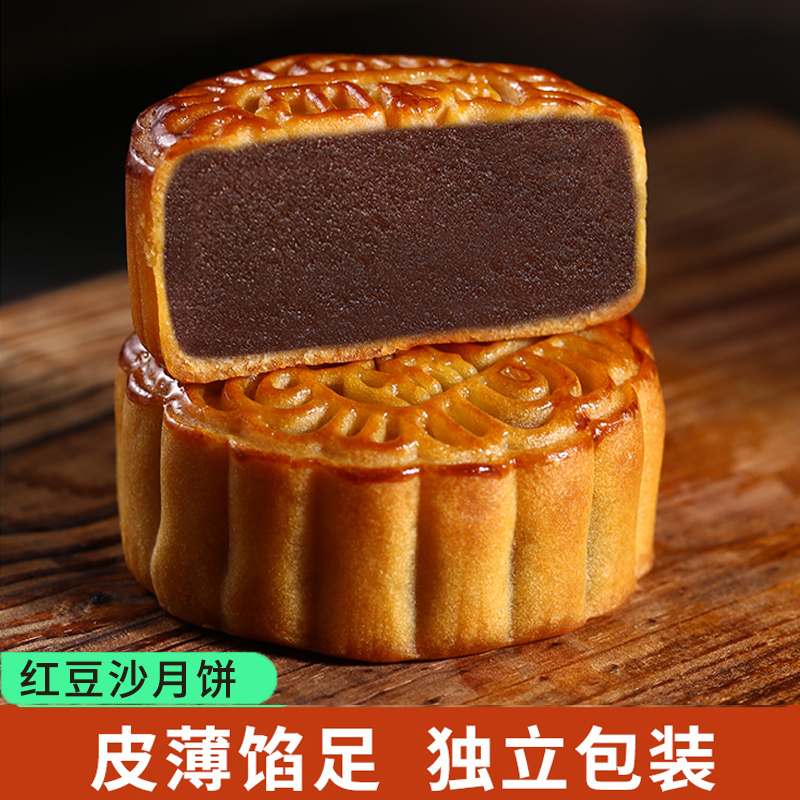 【发15包】豆沙月饼中秋节老式传统散装广式月饼五仁送礼早餐