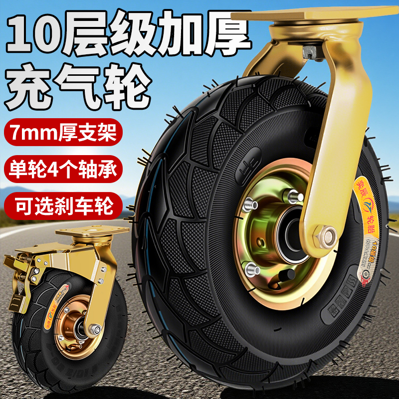 升级加厚充气万向轮轮子6寸8寸10寸打气轮胎神锤橡胶轮家用小推车