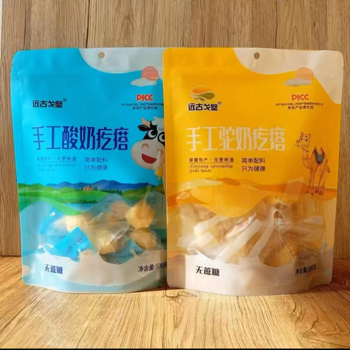 远古戈壁手工奶疙瘩酸奶疙瘩驼奶疙瘩新疆包邮奶制品独立包装