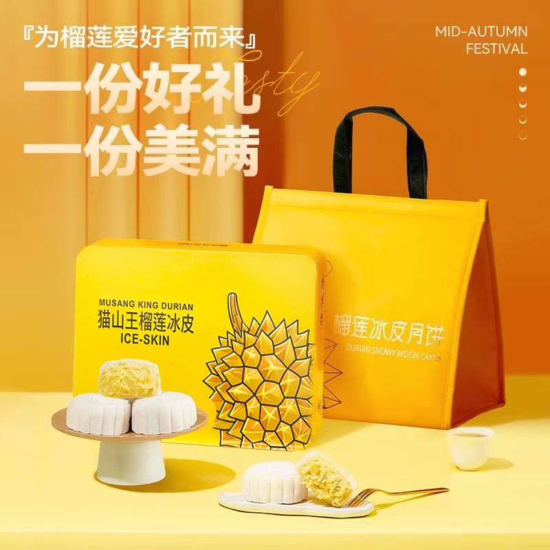 【铁盒装】猫山王榴莲冰皮月饼广式流心月饼礼盒2025新款中秋节送礼