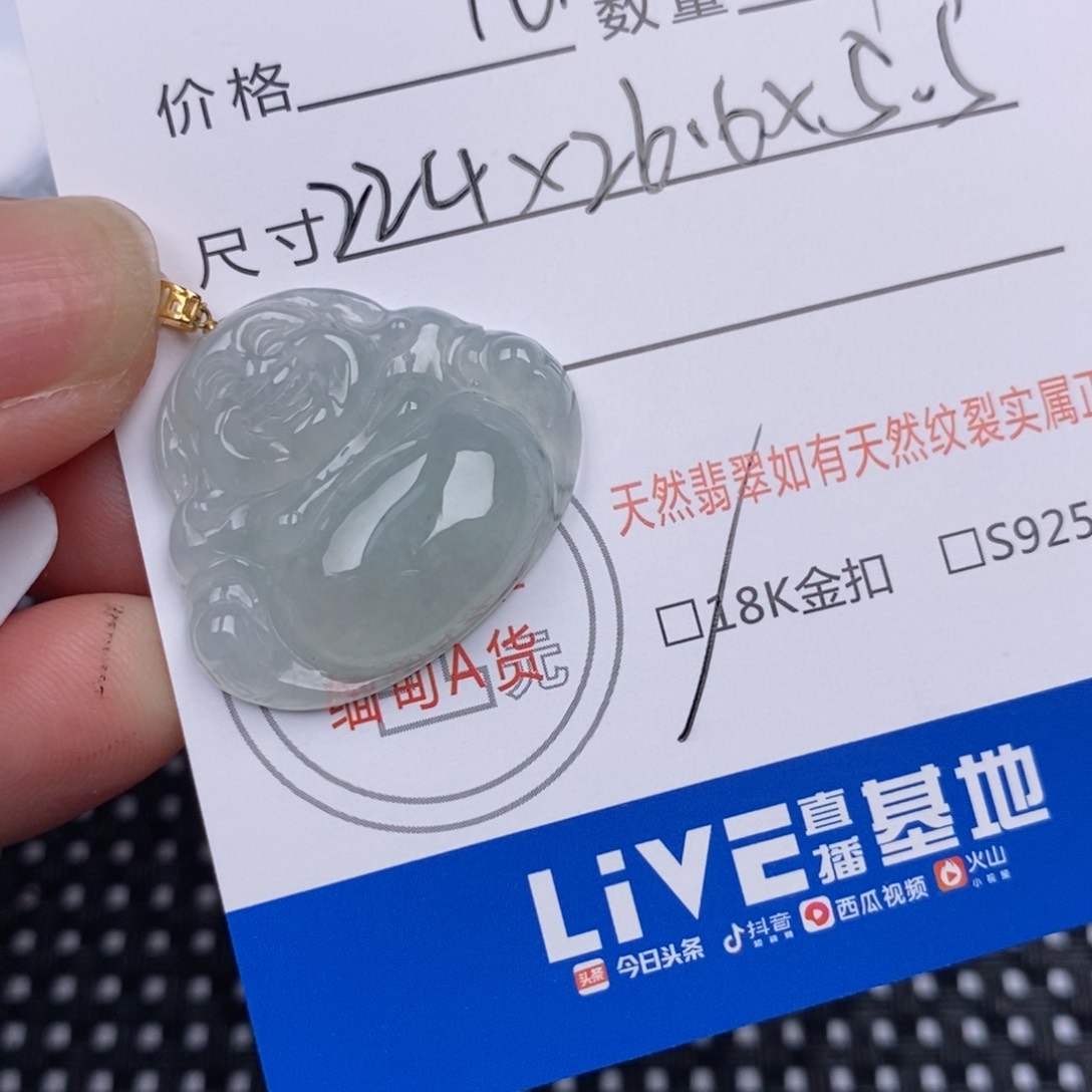 翡翠18K金镶嵌颈饰挂件