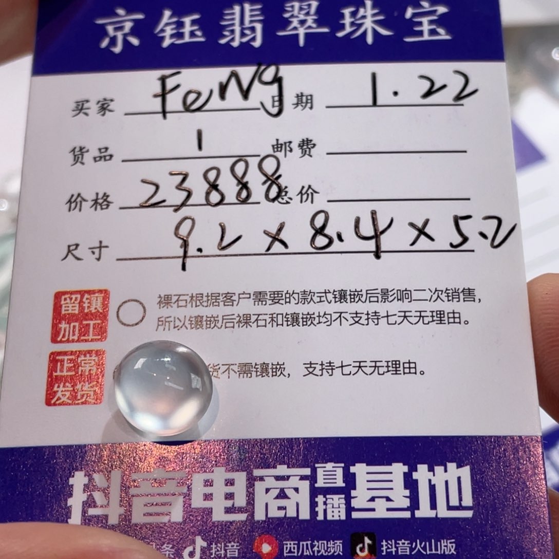 翡翠裸石F**g裸石蛋面