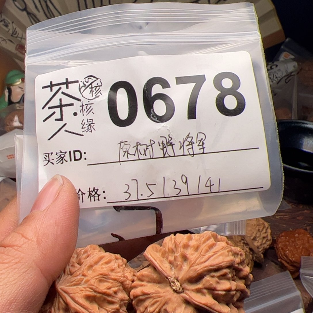 【闪购商品】文玩核桃吊坠今天