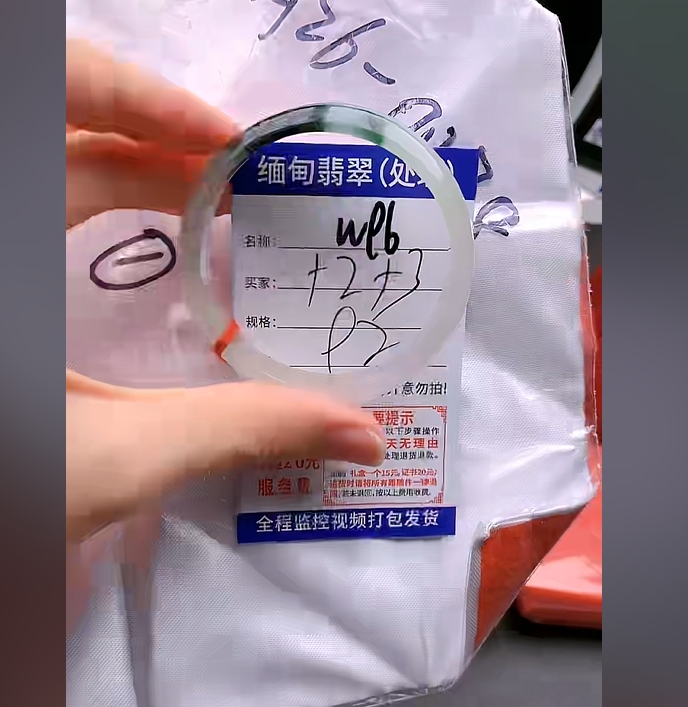  翡翠手镯以实物为准微包容W96
