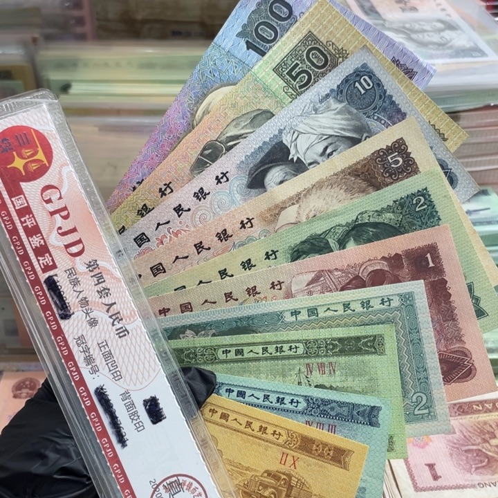 十张，四版 真币号码随机 新的