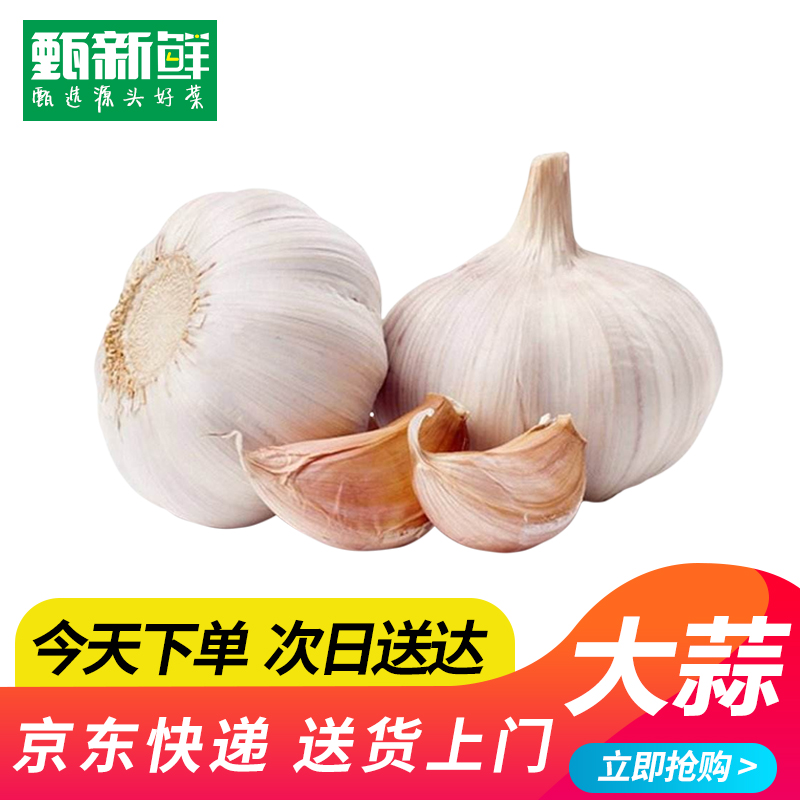 ①⑥大蒜头150±10g京东包邮次日达新鲜