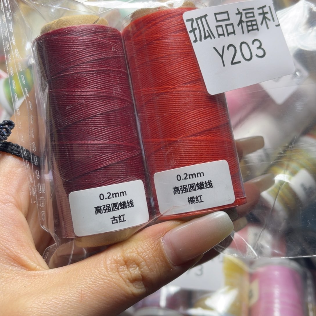 腈纶孤品福利组合Y203