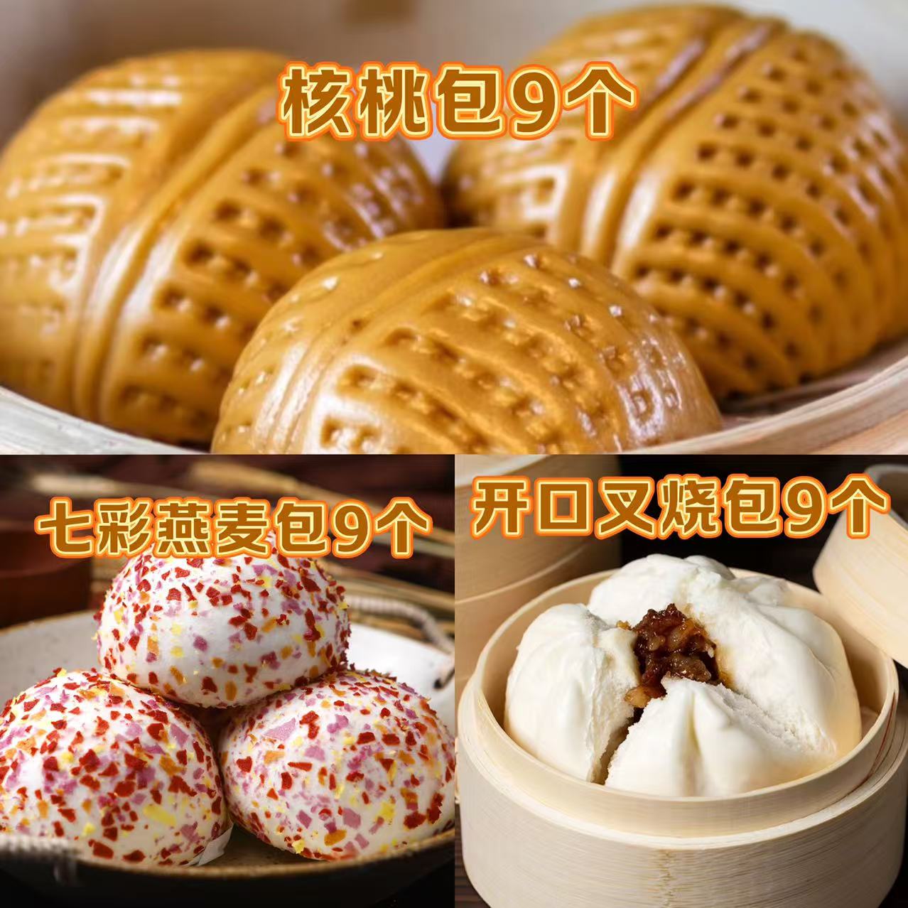 【茶楼招牌包点必食套餐到手3包】正宗广式酒楼早点包子早餐1350g