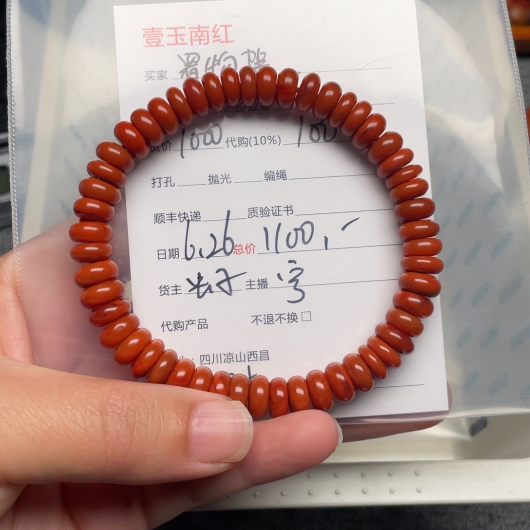 置***轮手链未镶嵌南红玛瑙