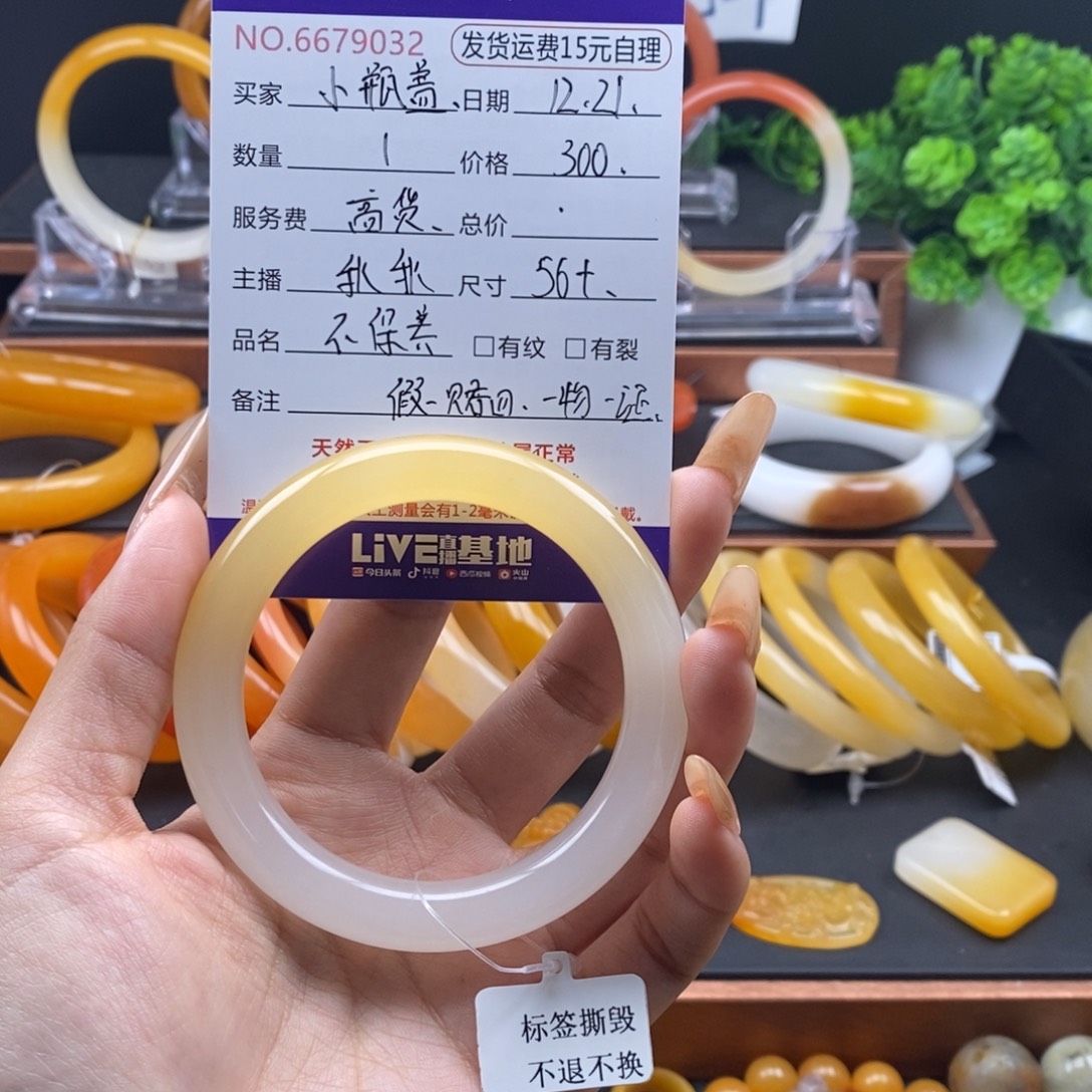 小***^石英质玉（黄龙玉）未镶嵌手镯79032