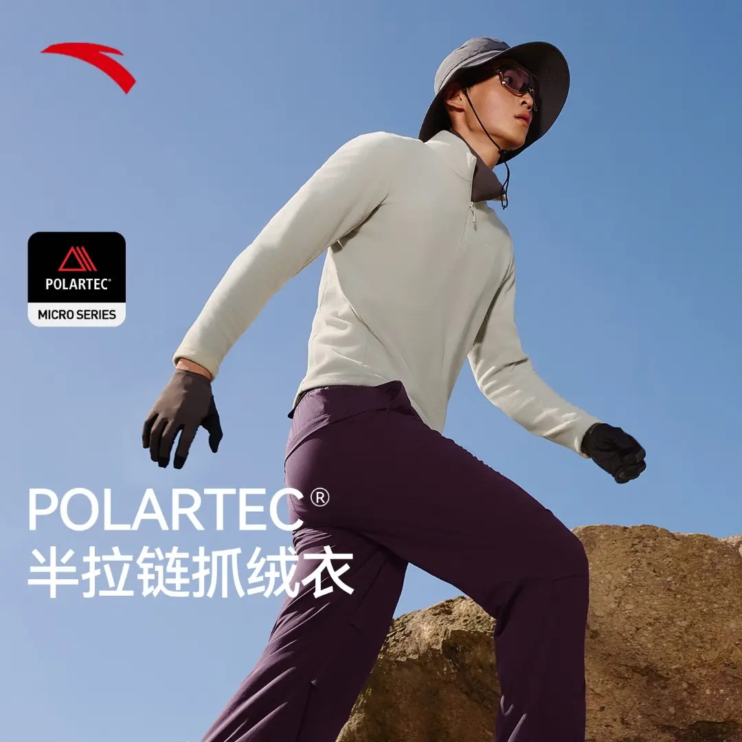 安踏焱壳抓绒运动卫衣男款POLARTEC立领长袖套头衫男士新款休闲装