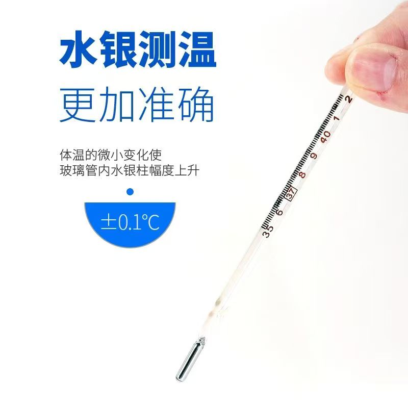 水银准确测量刻度清晰适合腋下使用大刻度家用