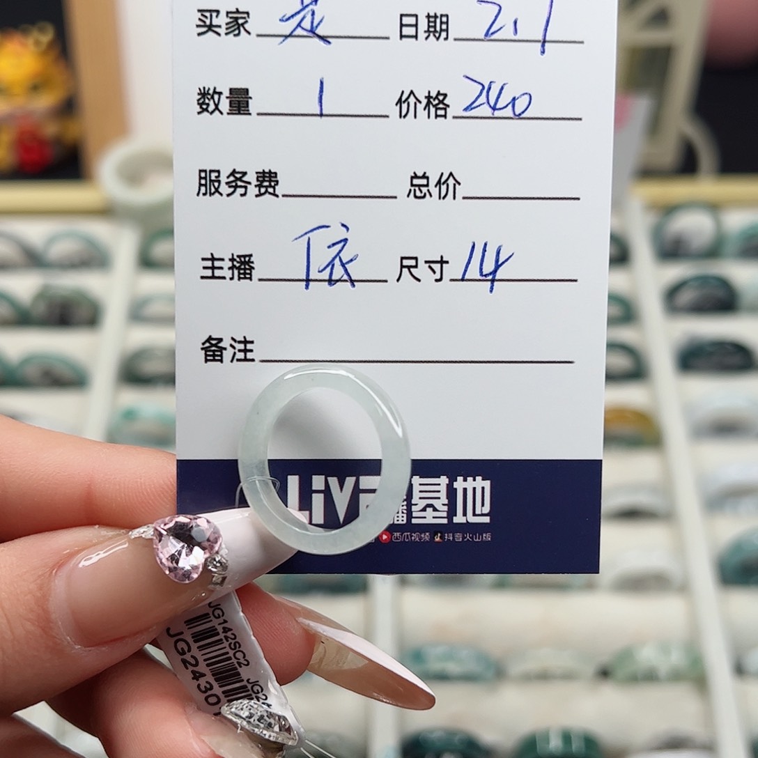 翡翠戒指未镶嵌是**耶翡翠