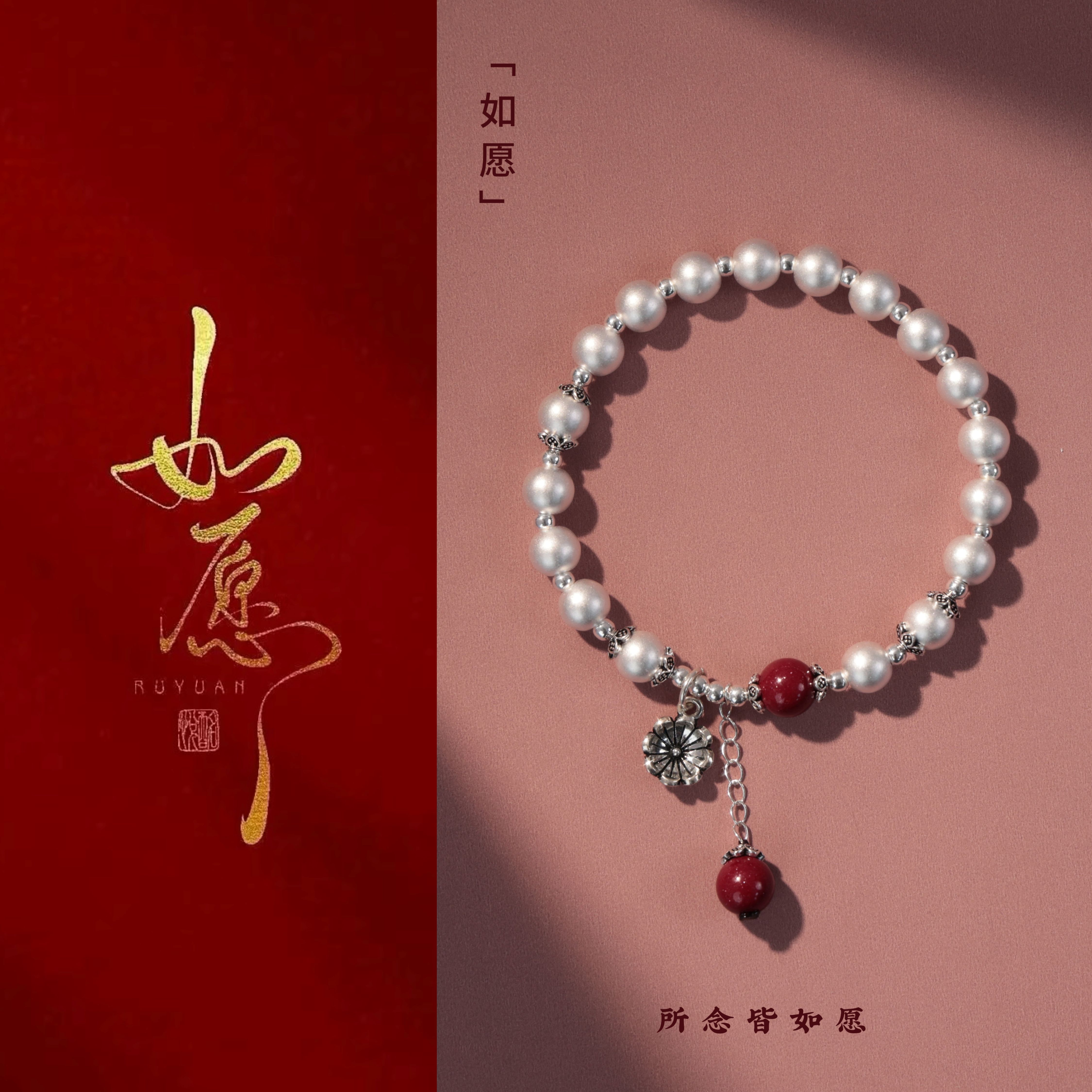 925银手链 【如愿】纯银古法传承哑光太阳花银珠手串朱砂显白礼物